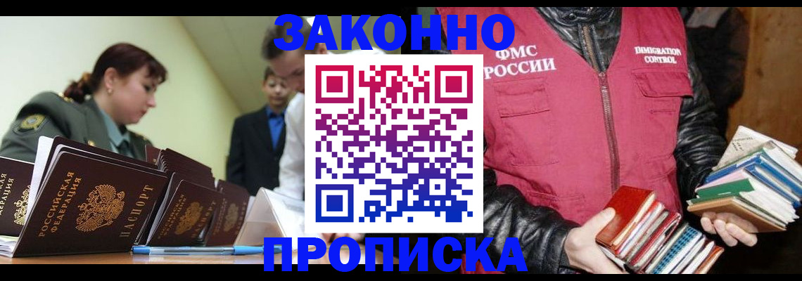 прописка регистрация в Суровикино