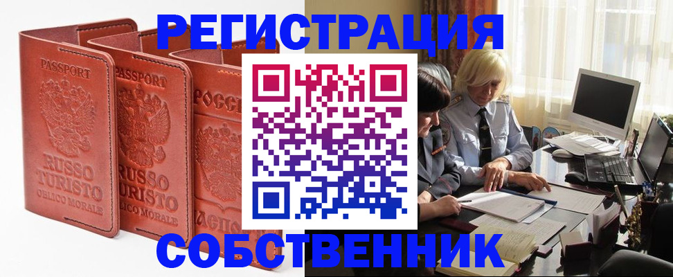 прописка штамп в Суровикино