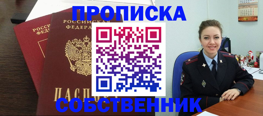 временная регистрация надежно в Суровикино