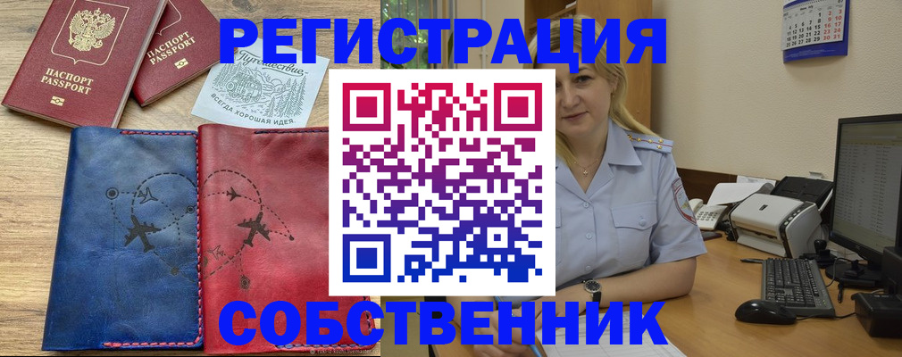 пропишу в квартире в Суровикино